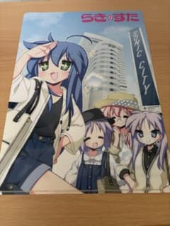 らき☆すた 第10回 アニ玉祭 クリアファイルのサムネイル