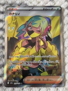 MEGA ドリームex カナリィSR ４枚 まとめ売り 魂抜け】カナリィ SR MEGA ハイクラスパック MEGAドリームex - メルカリ