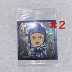 キングダム　シールウエハースのサムネイル