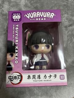 鬼滅の刃 フィギュア YURAYURA HEAD ゆらゆらヘッド 栗花落カナヲ