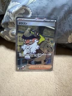 【美品】タラゴン SR