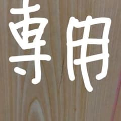 ベルト&リング専用ページのサムネイル