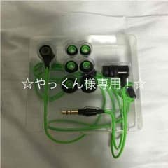 ☆確定 やっくん様専用！☆ほぼ新品！Razer Hammer headのサムネイル