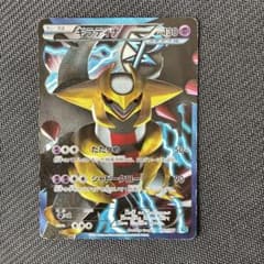 ギラティナ プラズマ団バトルギフトセット PBG 002/016 - メルカリ