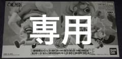 ジャンプ応募者全員サービス ワンピース　ワーコレ　ルフィ ギア5  ニカのサムネイル