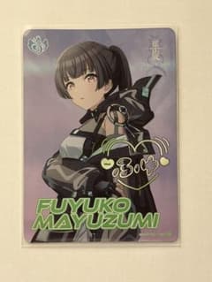 黛冬優子 カードフォリオのサムネイル