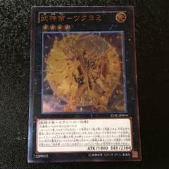 遊戯王 武神帝-ツクヨミ レリーフのサムネイル