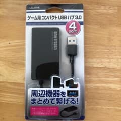 ゲーム用コンパクトUSBハブのサムネイル