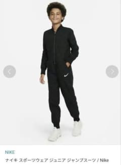 激レア　NIKE ナイキ　ジャンプスーツ　ツナギ　Flight ブラック　M 新品未使用】Nike ナイキ ジャンプスーツ 長袖つなぎ ブラック 黒 150