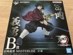 귀멸의 칼날 B상 이치 반 쿠지 MASTERLISE 토미오카 요시바타 피규어 토미오카 요시바타