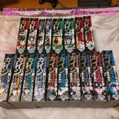 カイジ コンビニコミック版全巻セット 限定ジャンケンから17歩まで全巻