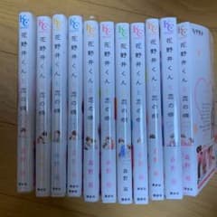 花野井くんと恋の病　1〜11巻(最新刊)全巻セットのサムネイル