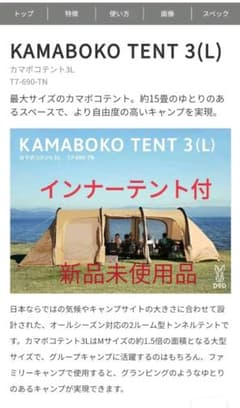 DOD　ディーオーディー　カマボコテント3L タン＋インナーテントのサムネイル