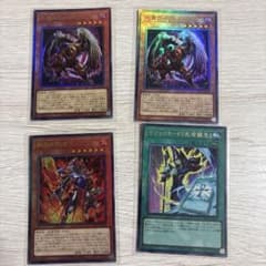 遊戯王OCG カード4枚セット レリーフのサムネイル