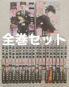 二月の勝者 絶対合格の教室 全21巻 完結 高瀬志帆 全巻セット . 全巻セット】二月の勝者 : 絶対合格の教室. 1〜21 全21巻 高瀬 志帆