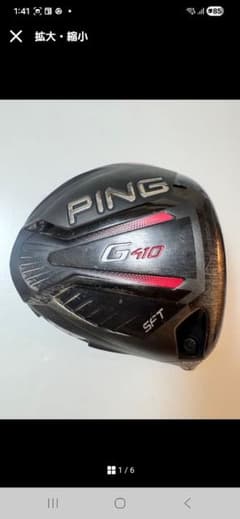 PING G410 SFT ドライバー ヘッドのみ PING G410 SFT ドライバー ヘッドのみ - メルカリ