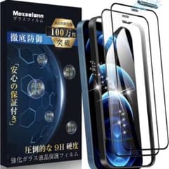 【2枚入り】ガラスフィルム　iPhone12proのサムネイル