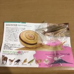 Nature of Japan 日本のいきもの　ミスジマイマイ　フィギュアのサムネイル