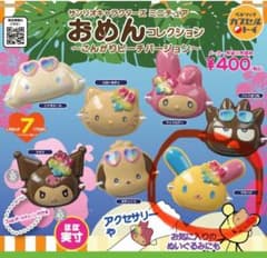 ウサハナセット ①みんなでバカンス フィギュア ②ミニチュアおめんコレクションのサムネイル