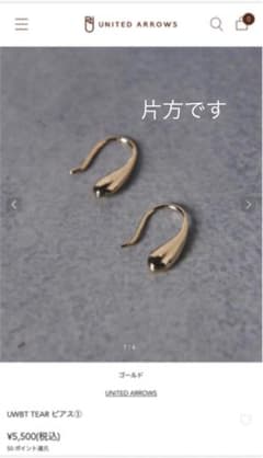 ピアス　片方　片耳　tearのサムネイル