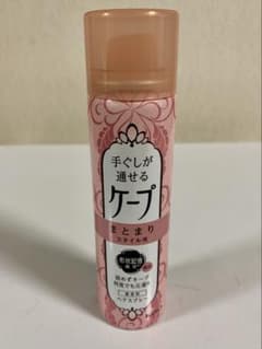 手ぐしが通せる ケープ まとまりスタイル用 形状記憶 42gのサムネイル