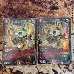 キャンベロ〈レッゾ.Star〉　プロモのサムネイル