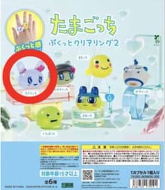 たまごっち ぷくっとクリアリング2 ラブリっちのサムネイル