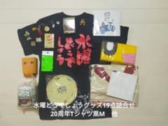 수요일 어떨까요 상품 포장 20주년 T셔츠 블랙 M 외
