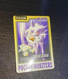 カードダス ゲンガー FILE no.094 ゆめくい ポケモンカード 希少品