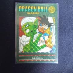 ドラゴンボール カードダス ビジュアルアドベンチャー 87 龍虎相討つ！のサムネイル