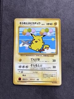 そらをとぶピカチュウ_ANA 「みんなにうれしいキャンペーン」 左飛行機　ポケカ 極美品】そらをとぶピカチュウ_ANA 「みんなにうれしいキャンペーン
