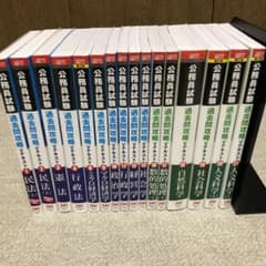 TAC 公務員試験 過去問攻略Vテキストのサムネイル