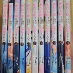悪役令嬢は隣国の王太子に溺愛される 1〜11巻　まとめ売りのサムネイル