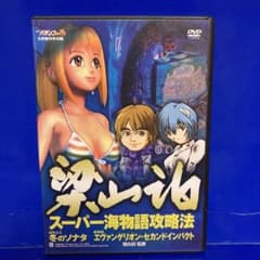 K.K梁山泊　新海物語攻略法DVD 梁山泊 スーパー海物語攻略法 DVD - メルカリ