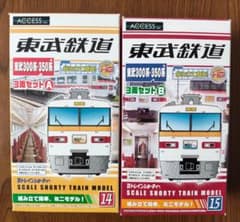 【未組立】Bトレインショーティー 東武鉄道 300系・350系 A・Bセット③のサムネイル