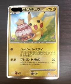 2008 ポケモン ジャンボカード ピカチュウ ポケモンセンター 配布 誕生