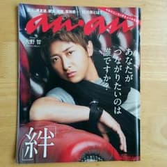 ♡an・an 大野智♡のサムネイル