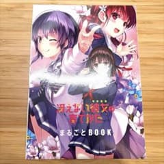 그렇지 않은 그녀의 키우는 방법 통째로 BOOK