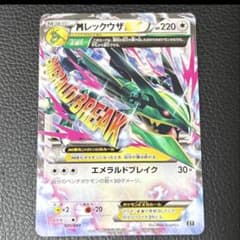 MレックウザEX 020/048 センタリング○ ポケモンカード - メルカリ