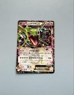 レックウザEX：月刊コロコロコミック4月号 付録 PROMO XYシリーズプロ