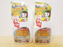 よこちゃん様専用　ノロキラーSのサムネイル