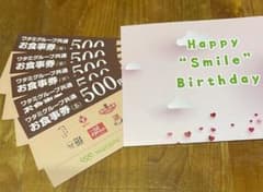 ワタミグループ共通　お食事券　5枚セットのサムネイル