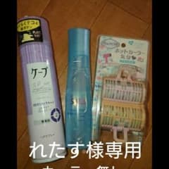 れたす様専用 肌うれし＆ヘアメイクセットのサムネイル
