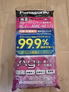 Panasonic AMC-HC12 銀イオン紙パック 3枚入り　99.9純正のサムネイル