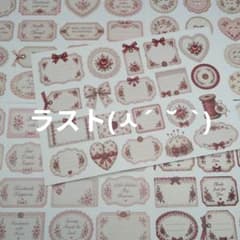 【140】コラージュ素材♡lien様♡カット済み　おすそ分け 344》rio_ykr様 コラージュシートおすそ分け - メルカリ