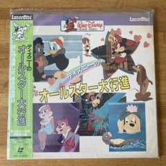 レーザーディスク40 ディズニーのオールスター大行進【2枚目からは1000