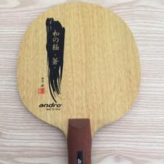 卓球ラケット 和の極 蒼のサムネイル