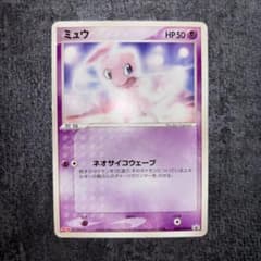 ポケモンカード ミュウ 明治 プロモカード 2005年 - メルカリ
