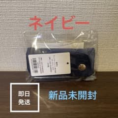 フェイラー　ハンドルカバー　未使用新品‼️ネイビー 新品未使用、未開封】FEILER フェイラー ハンドルカバー ネイビー