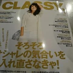 クラッシー1月号のサムネイル